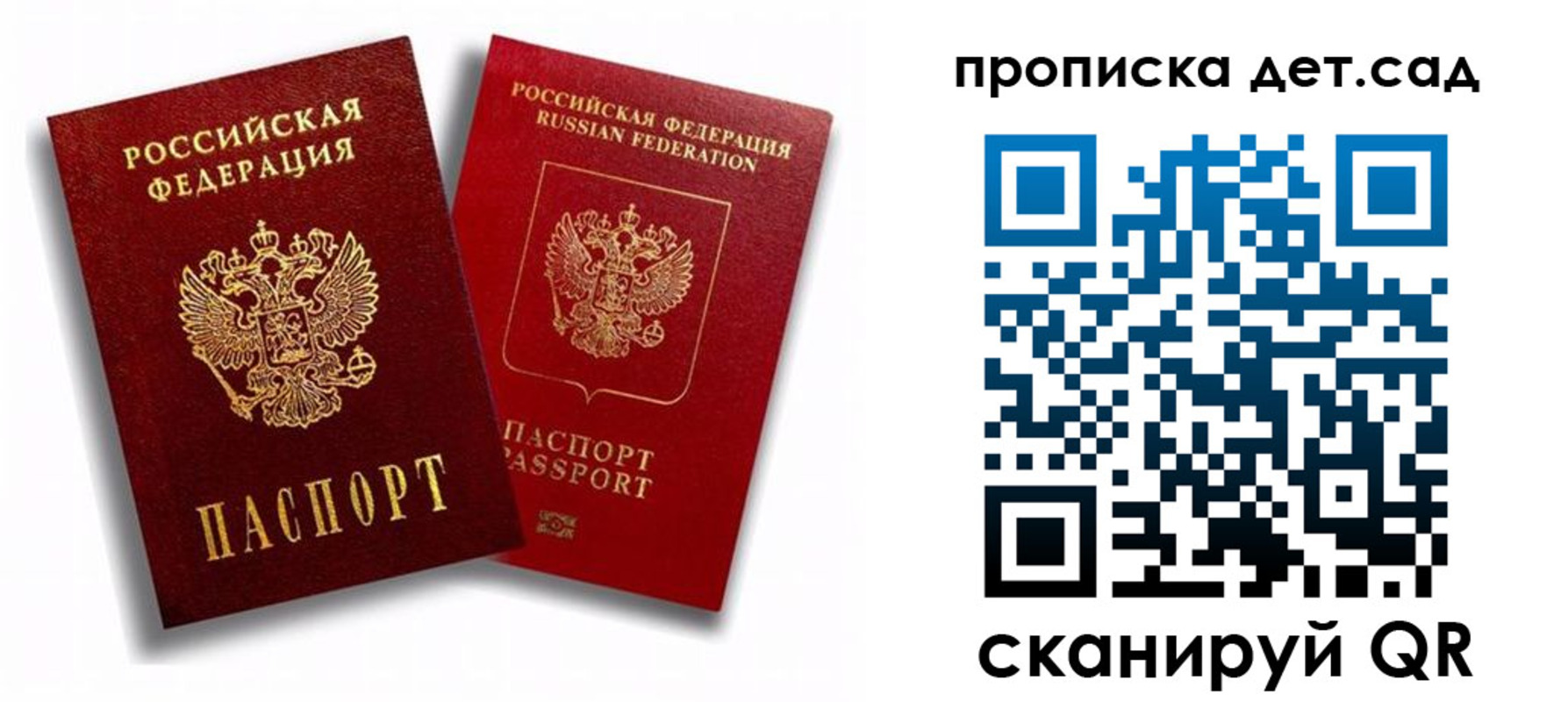 временная регистрация гарантия в Лесном