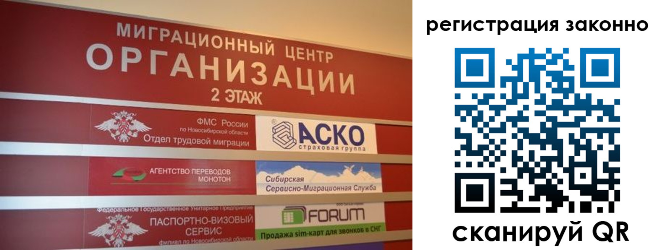прописка от собственника в Лесном