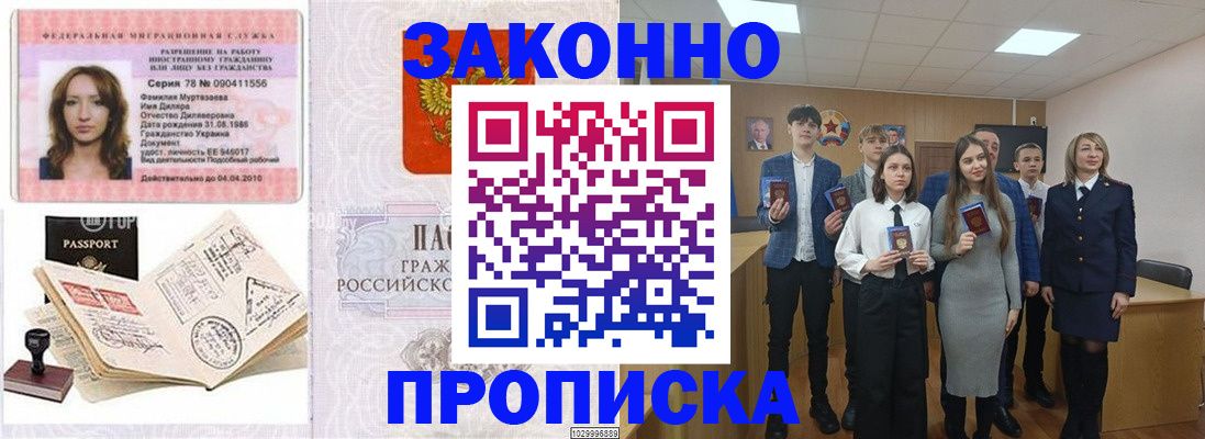 временная регистрация надежно в Лесном