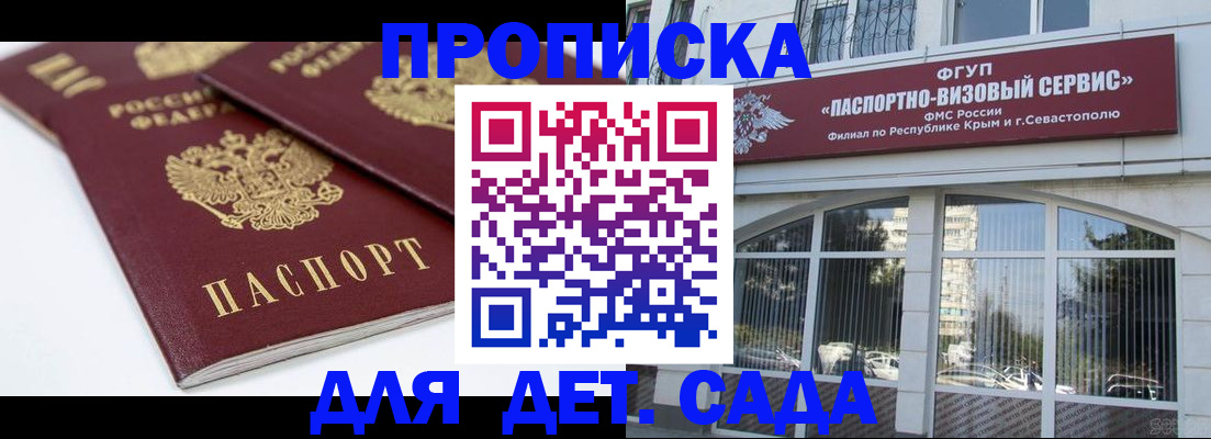 временная регистрация для школы в Лесном