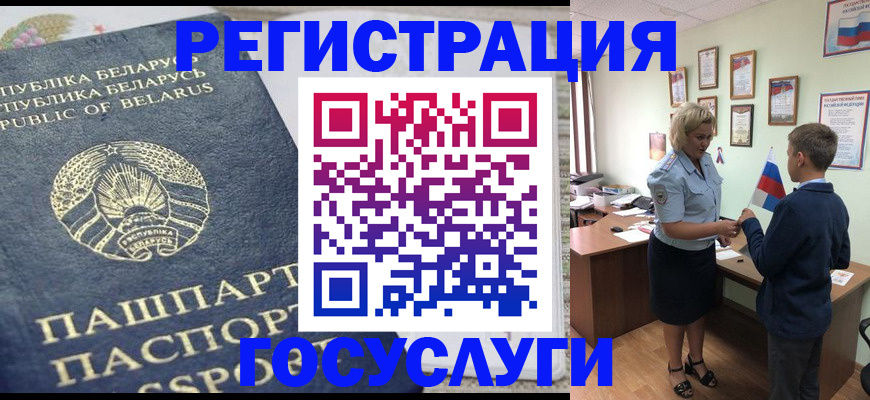 временная прописка в Лесном